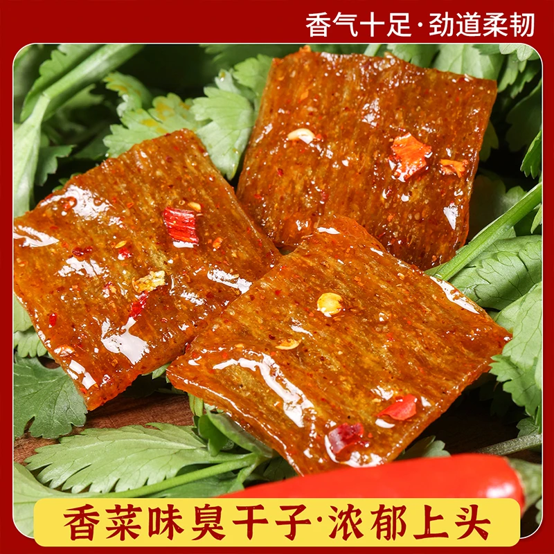 香菜臭干子香香辣辣网红辣条追剧必备小零食