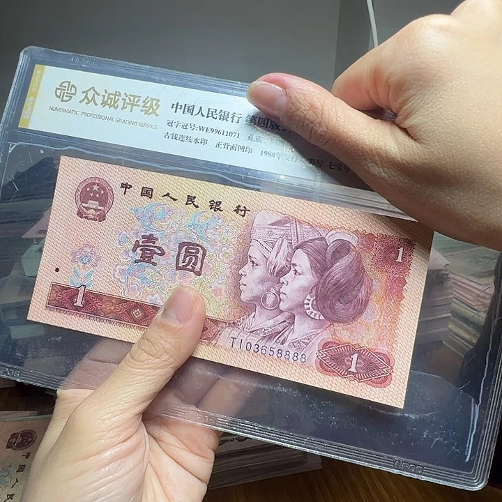 退市人民币一张如图