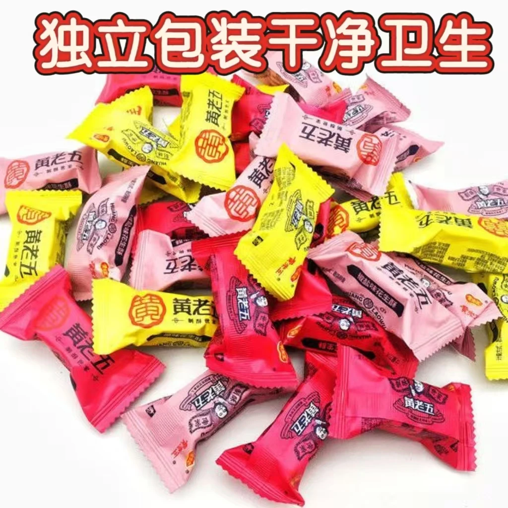 正宗花生酥黄老五花生酥原味酥脆椒盐手工制作健康传统糕点特产