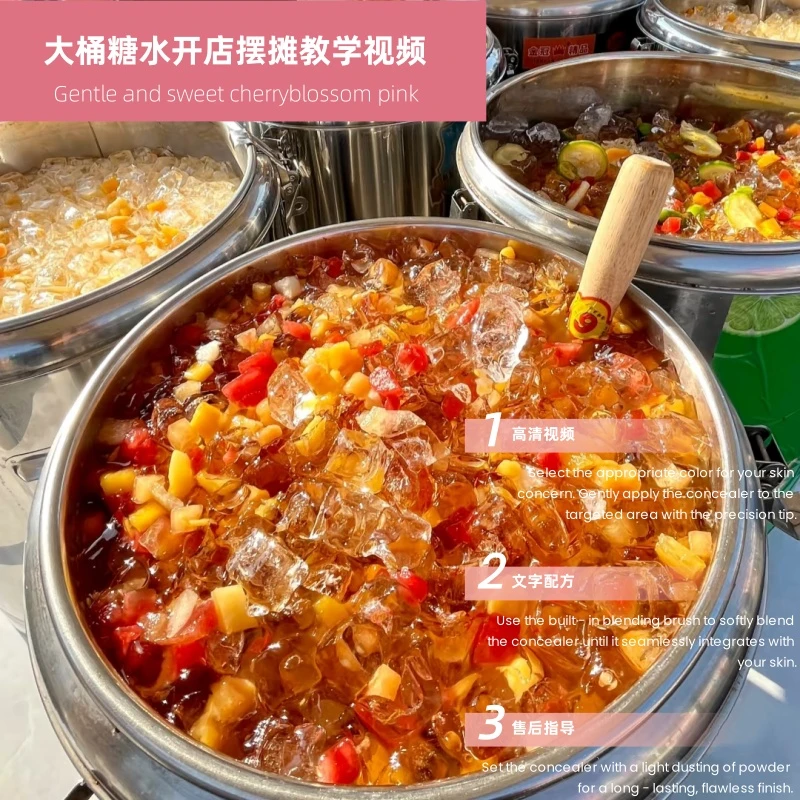 大桶糖水技术制作教程详细配比小吃配方餐饮视频课程开店创业摆摊