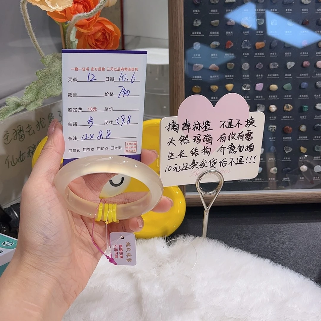 手镯玛瑙/玉髓未镶嵌给***瓜12