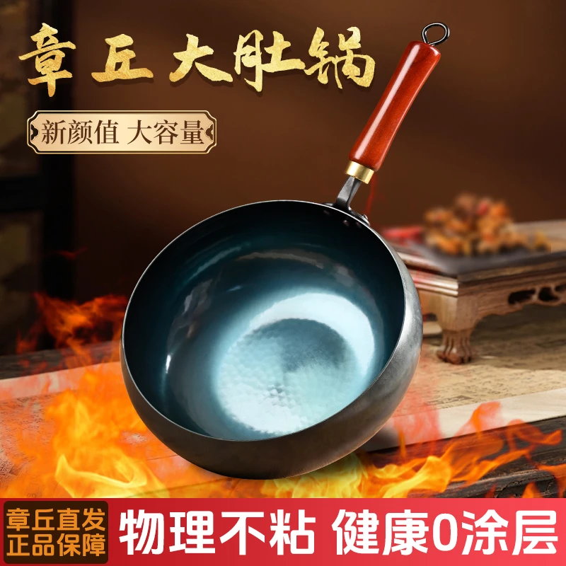 【大肚锅】章丘大肚锅 手工锻打 无涂层 不粘锅 爆炒 炖煮 不溅油