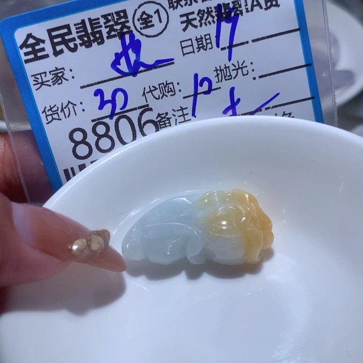 翡翠颈饰未镶嵌媳**ღ