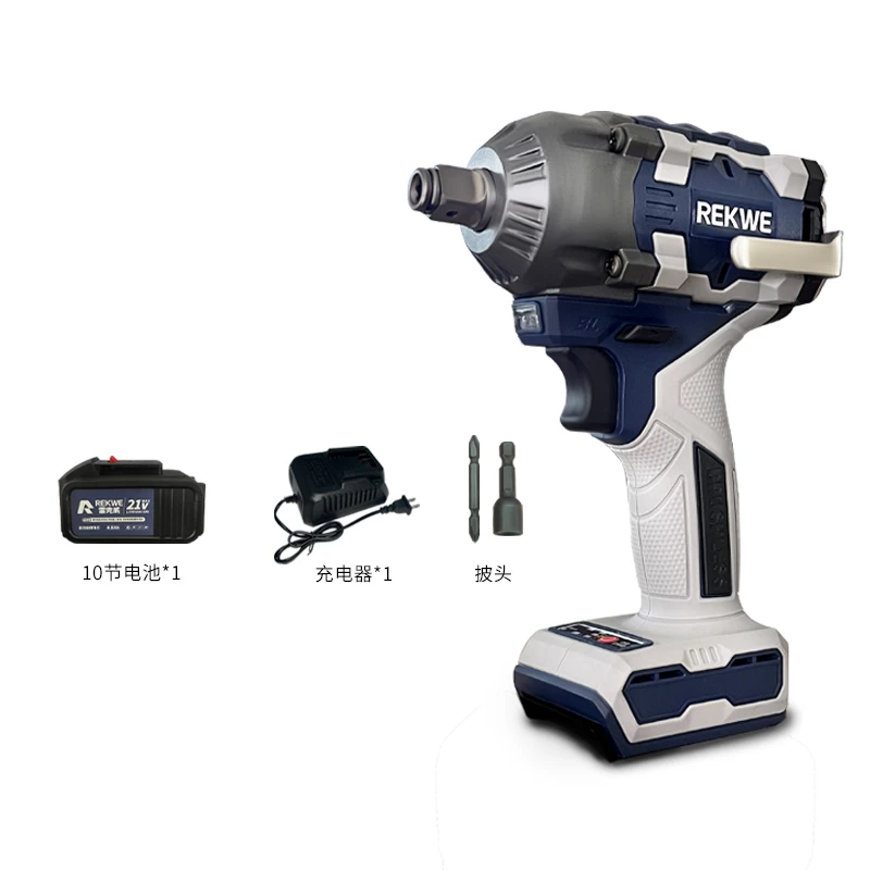 【袁总专属】雷克威850扭 纯铜无刷电动扳手一电十节（蓝白款）