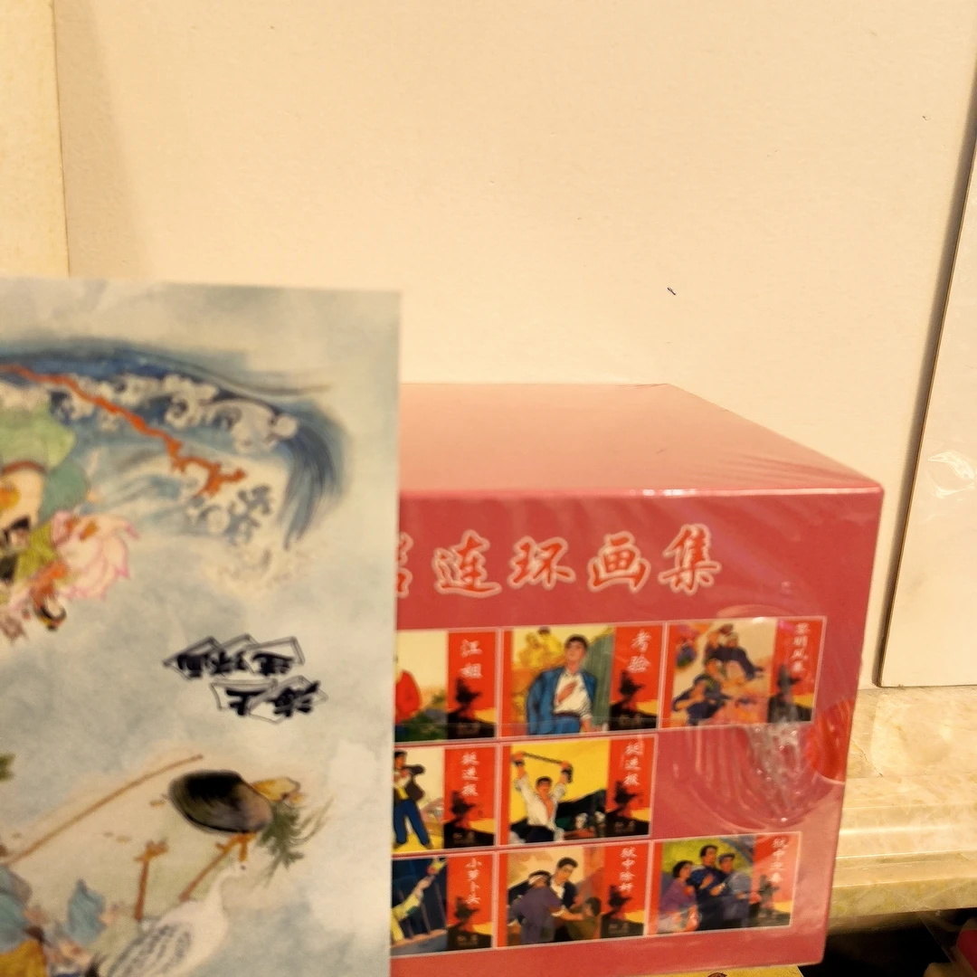海上明信片50开小精红岩10本280