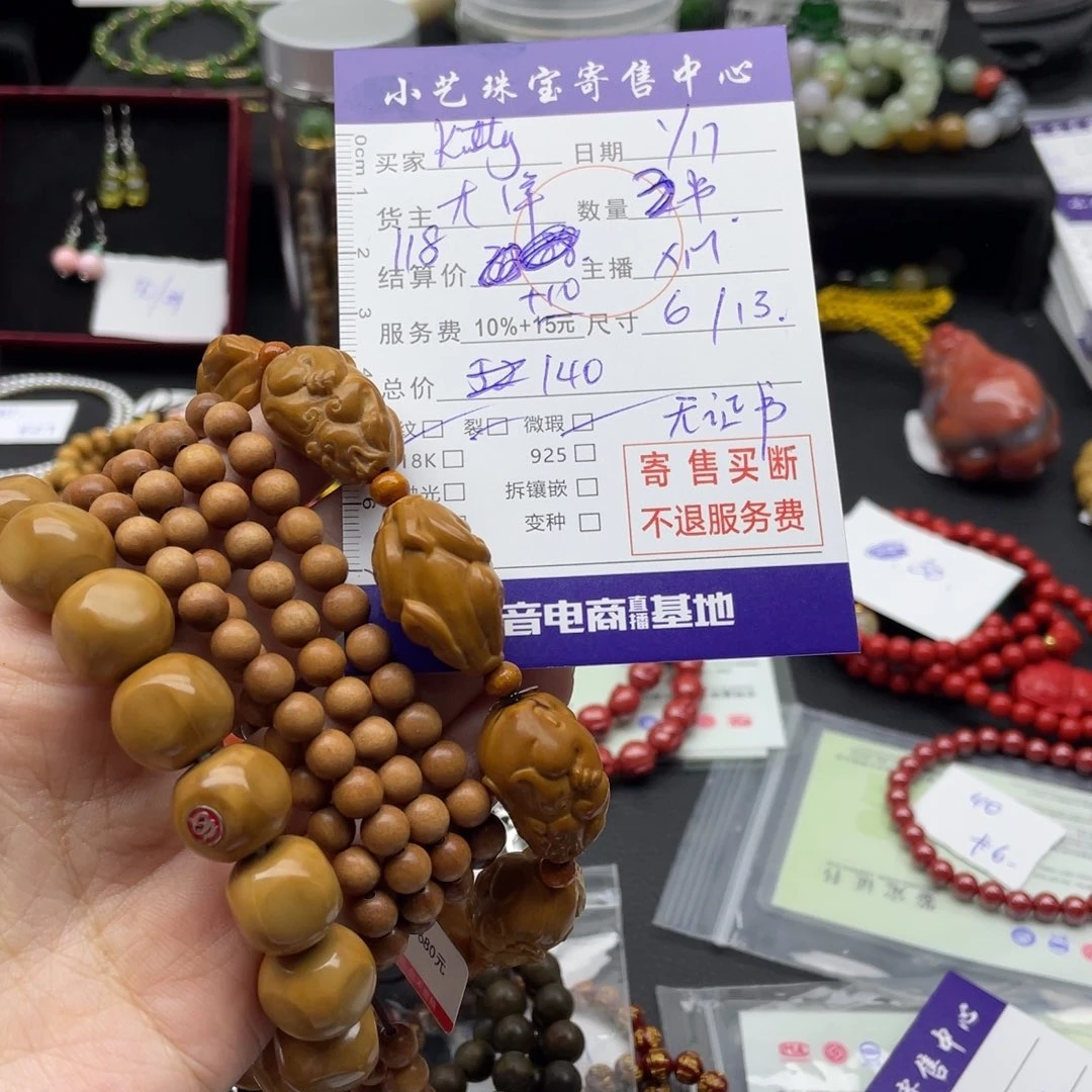 和田玉手串未镶嵌K****?