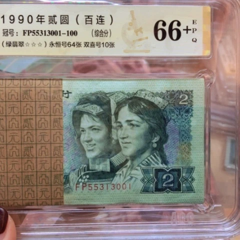 塑料有*55313001百连绿翡翠————-