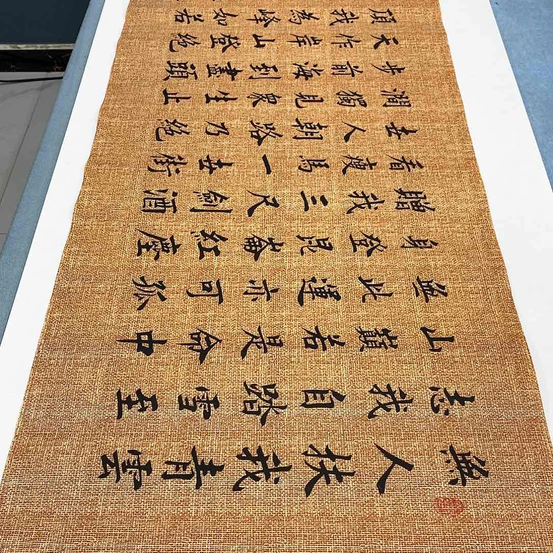 书法青云志180×48………………