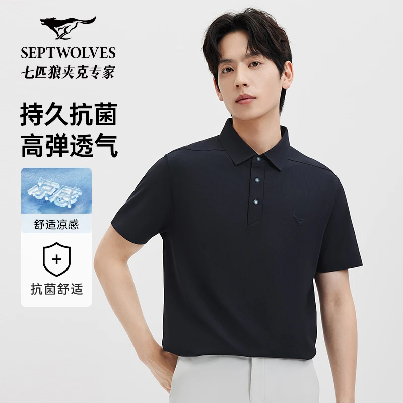 【凉感华夫格】七匹狼纯色polo衫男短袖 2025夏季新款商务休闲上衣