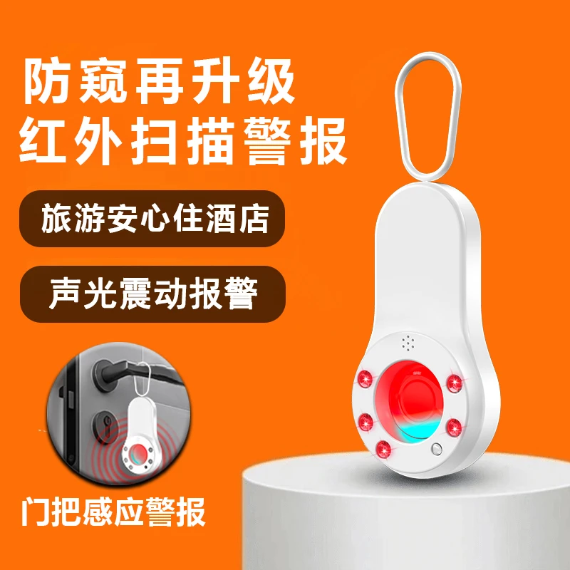 【老罗推荐】酒店民宿防窥摄像头检测仪器红外线精准针孔探测器推荐