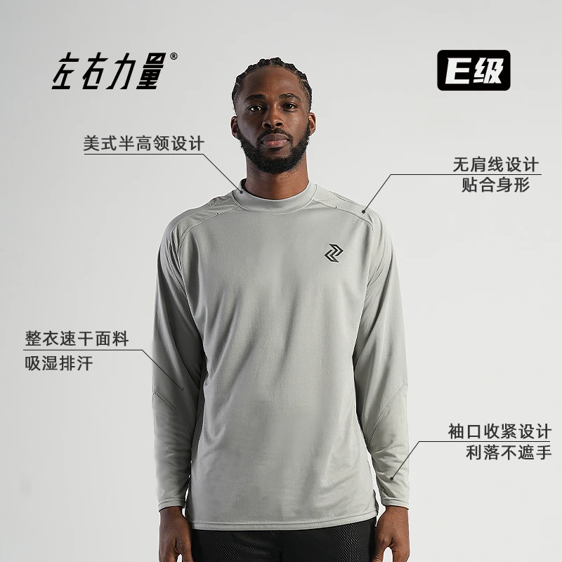 左右力量 运动速干长袖秋季新投篮服透气训练服健身夏季宽松跑步
