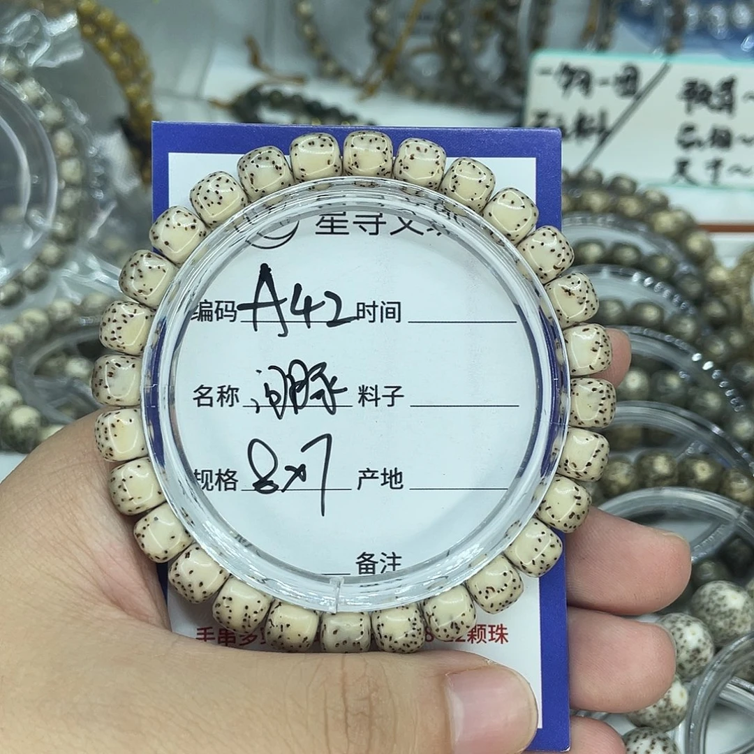 手串星月菩提A42河豚