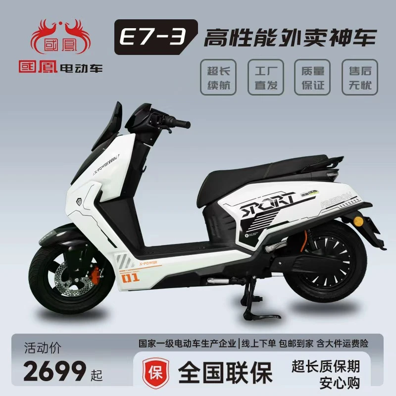新款e7裸车高速智能电摩NFC氮气加速TCS防侧滑前后联动双碟刹2