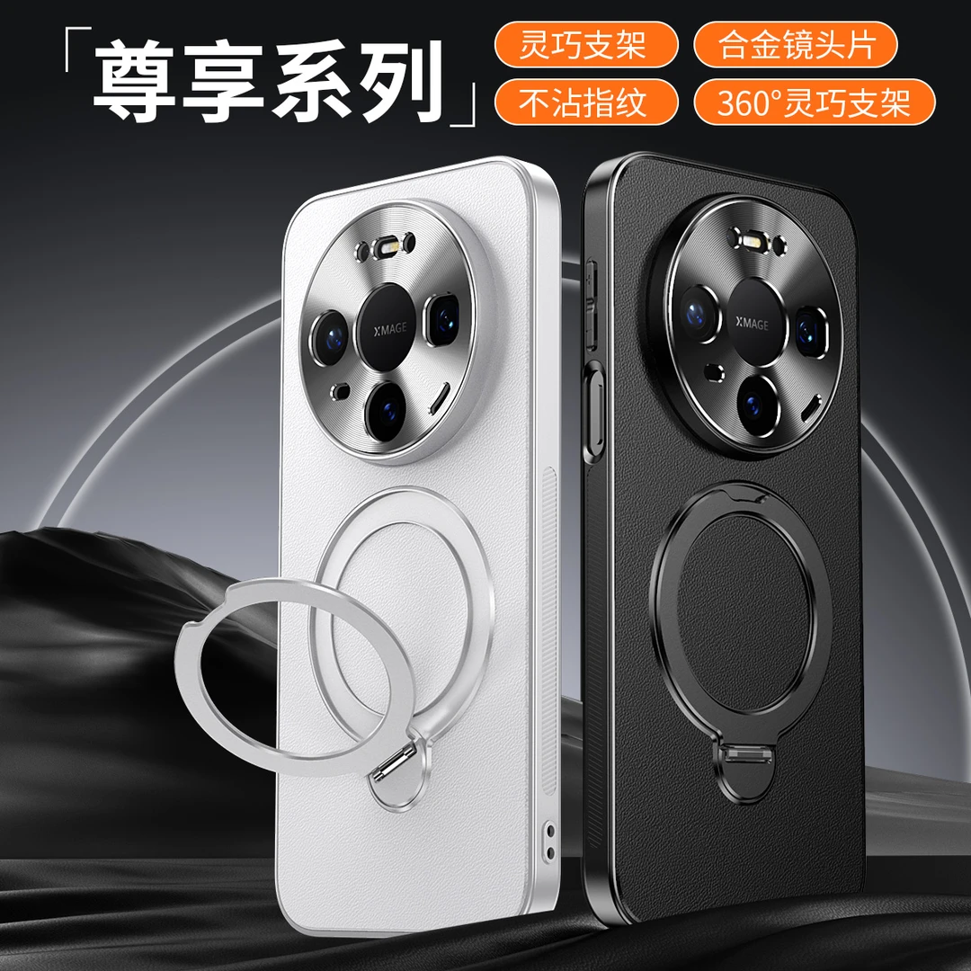 适用华为Mate80Promax磁吸皮纹旋转支架手机壳创意素皮轻奢保护壳