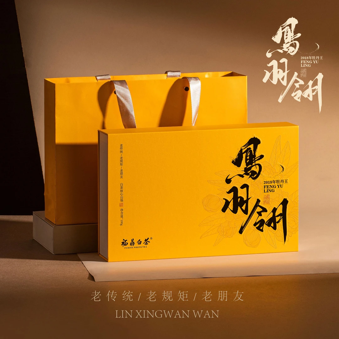 知鼎記【凤羽翎】2018年福鼎白茶牡丹王 福鼎白茶 磻溪 花果香