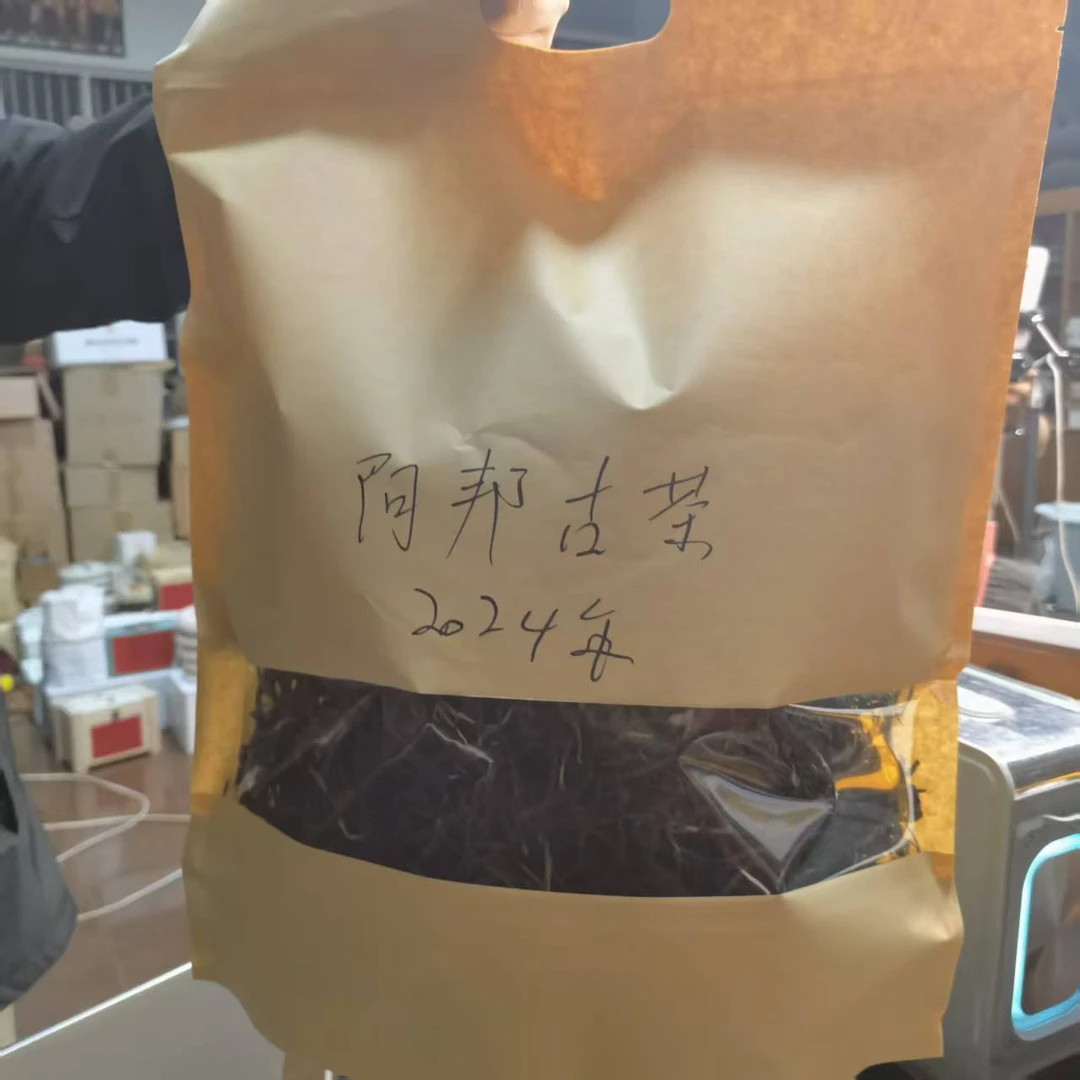 龙园号-【 2024年 阿邦古树散生茶 】生茶