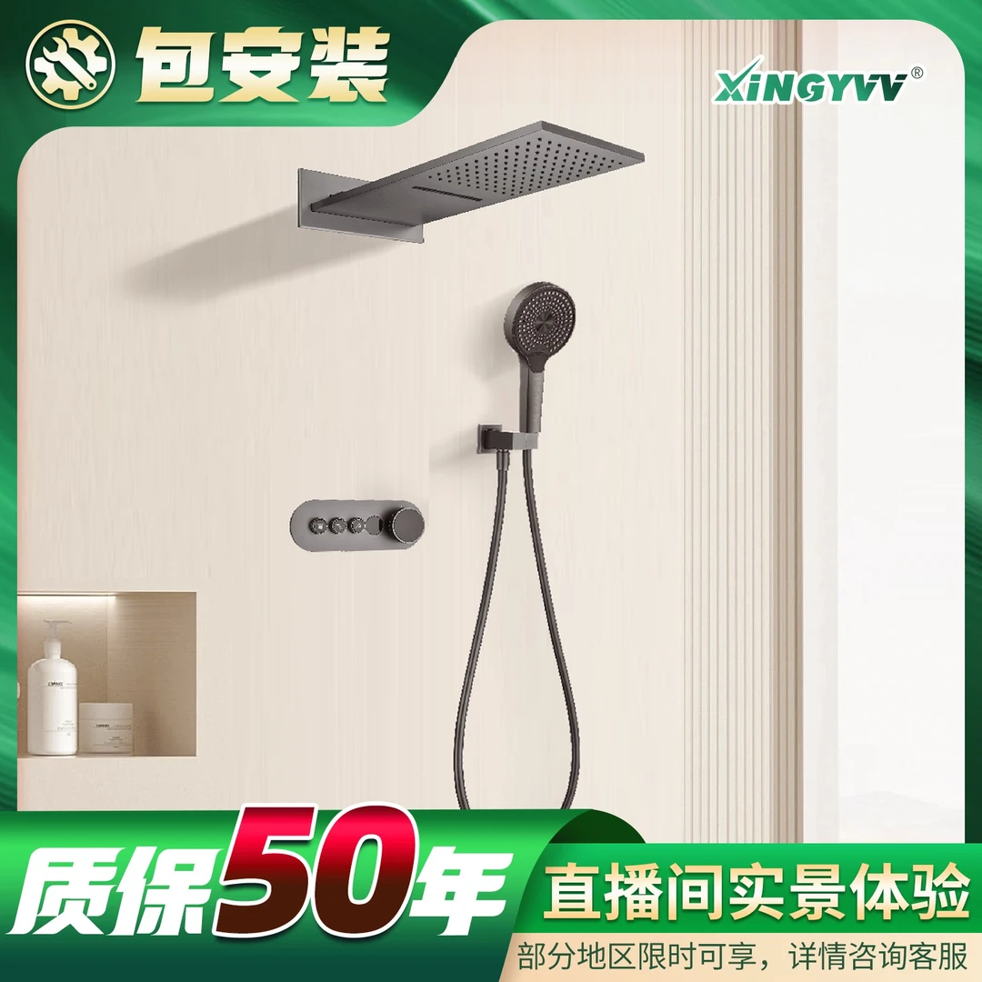 XINGYVV星屿 HB--023暗装数显温控花洒 全铜超大天幕暗藏花洒陶瓷