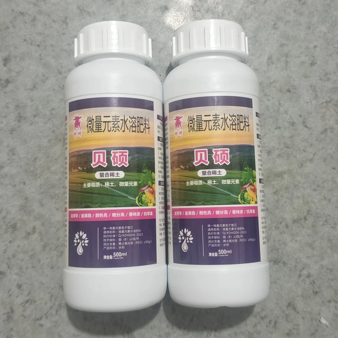 贝硕【红枣保果】飞机实用5瓶10瓶25瓶微肥叶面肥发货