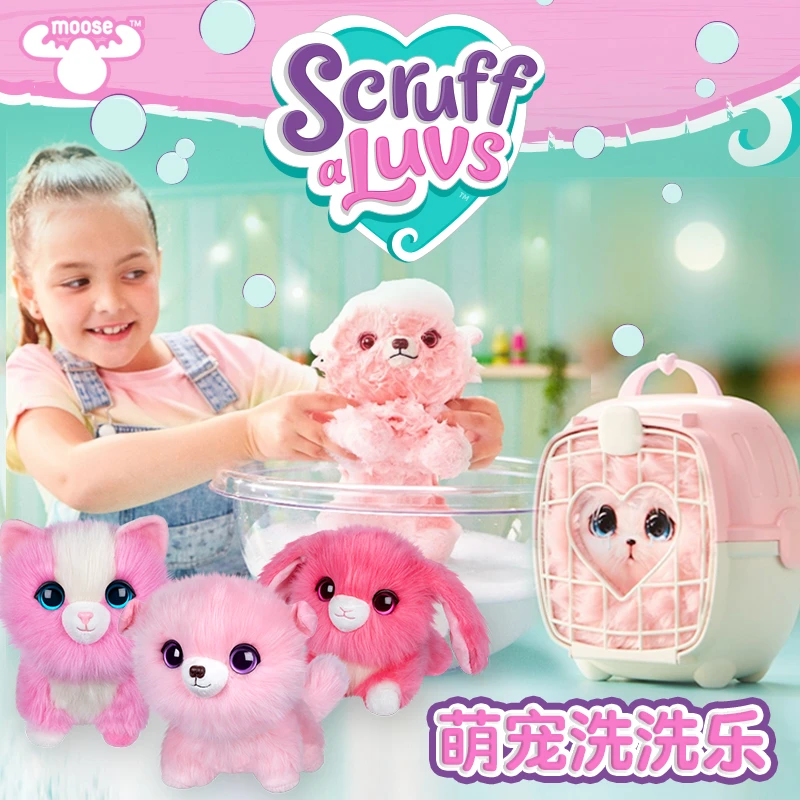 littlelivepets萌宠洗洗乐DIY惊喜宠物盲盒儿童过家家女孩玩具