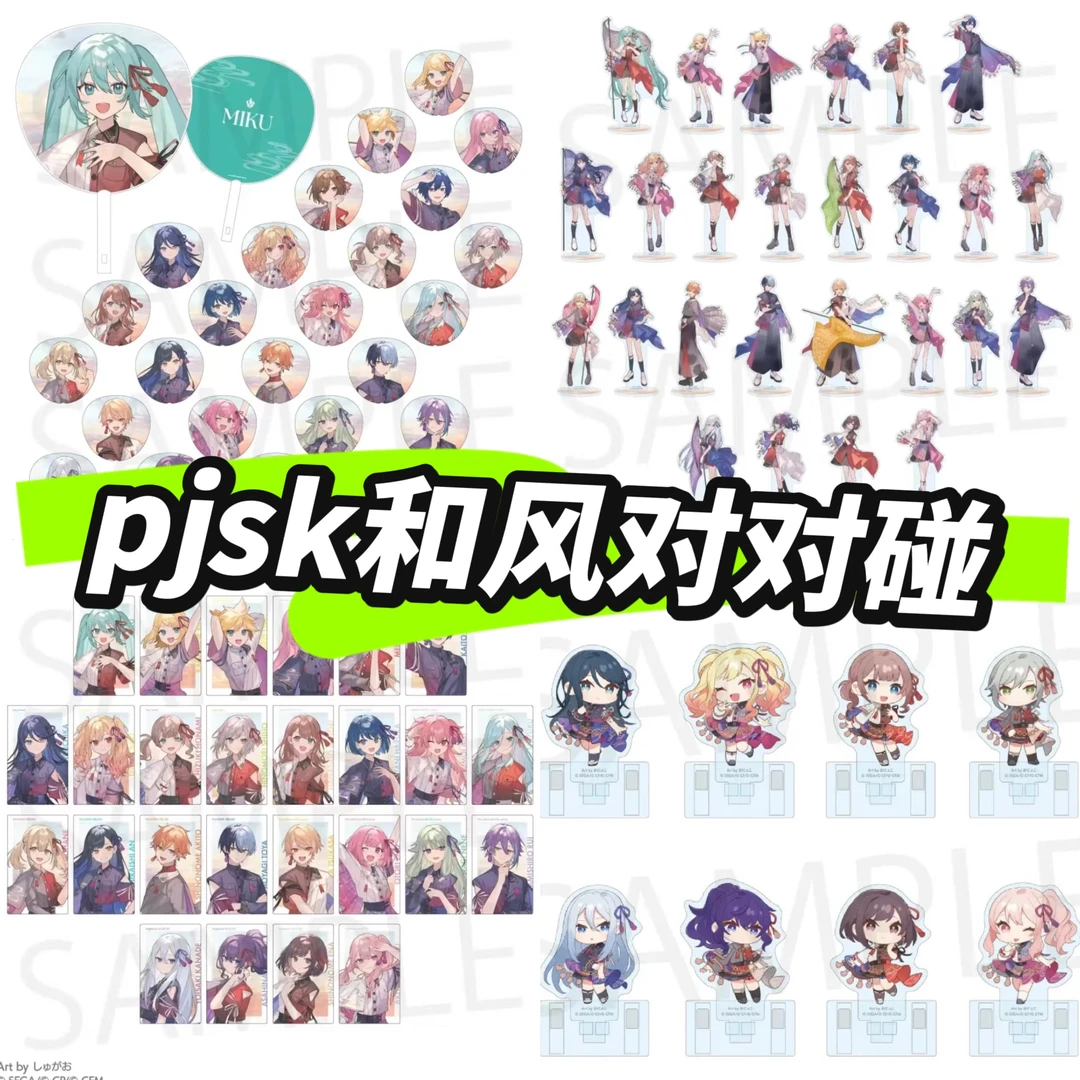 【现货】世界计划 和风钻转对对碰玩法内含扇子、立牌等【盲盒代拆】