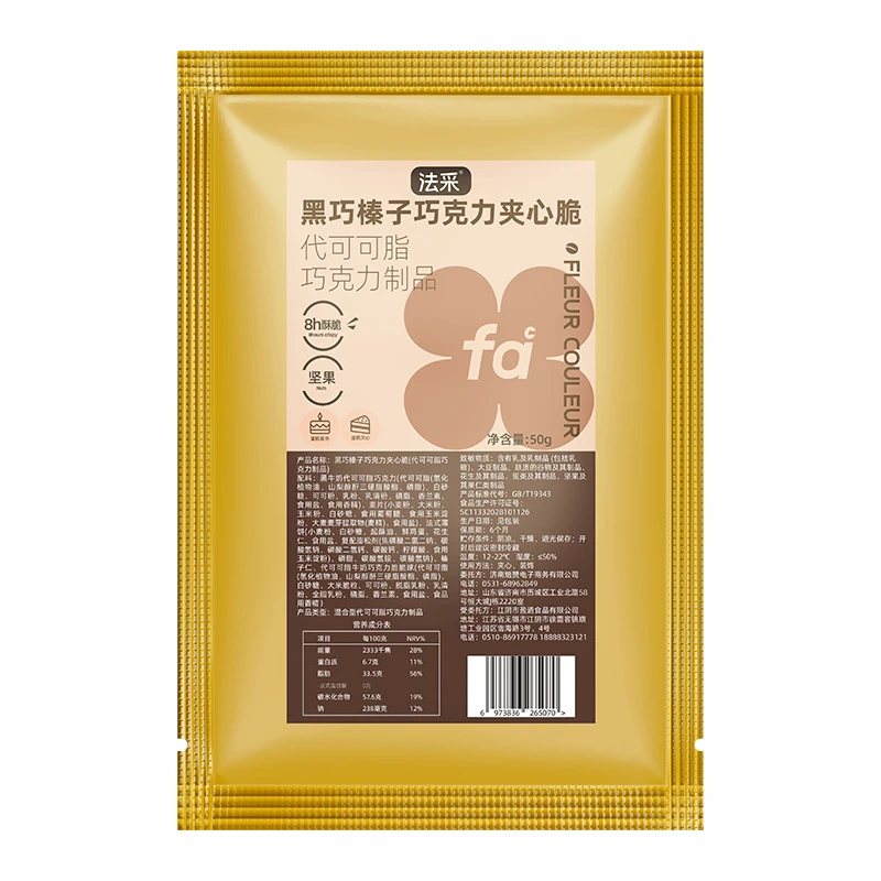 法采黑巧榛子巧克力夹心脆50g
