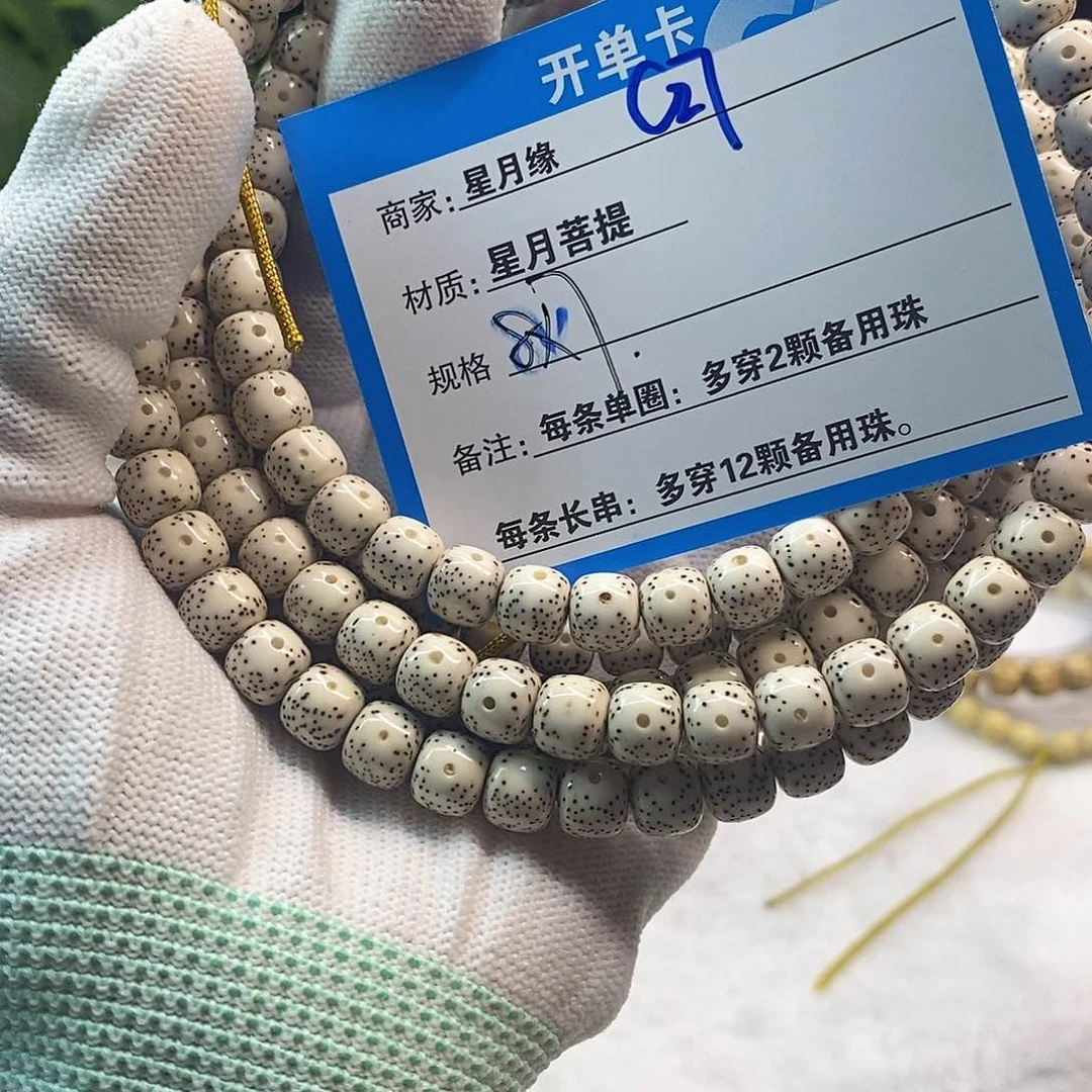 星月菩提吊坠C27::/:::/::/