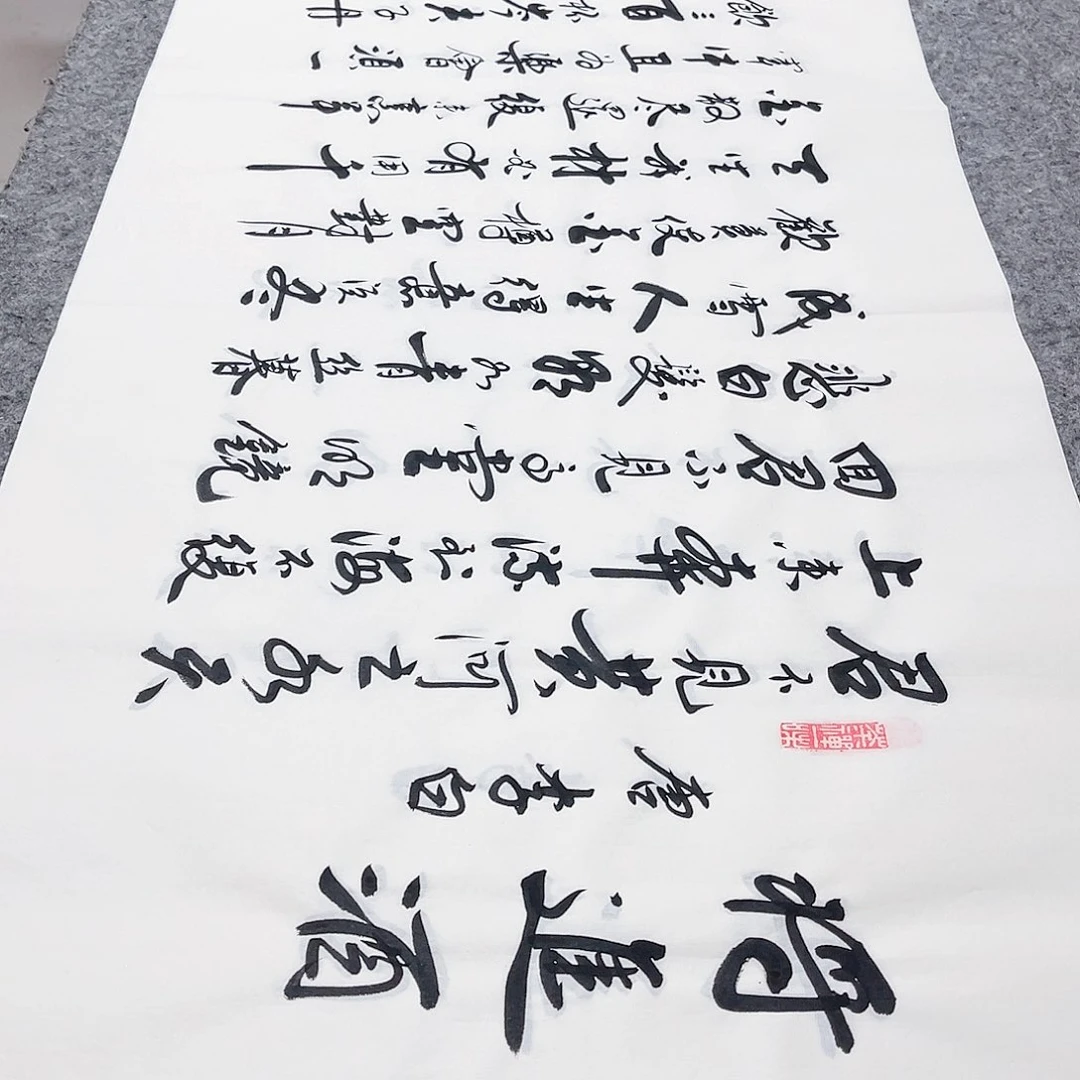 书法宣纸将进酒中书协李保军老师手写