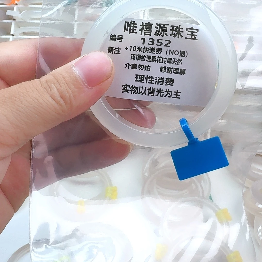 灯****玛瑙/玉髓手镯未镶嵌59。   1352