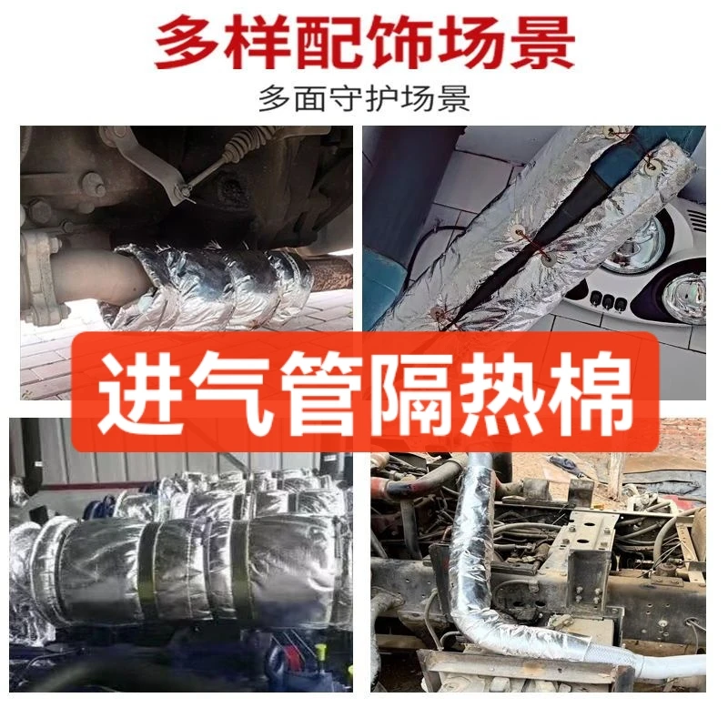 卡车货车进气管阻然耐高温隔热棉防高温进气管隔热棉带不锈钢扎带