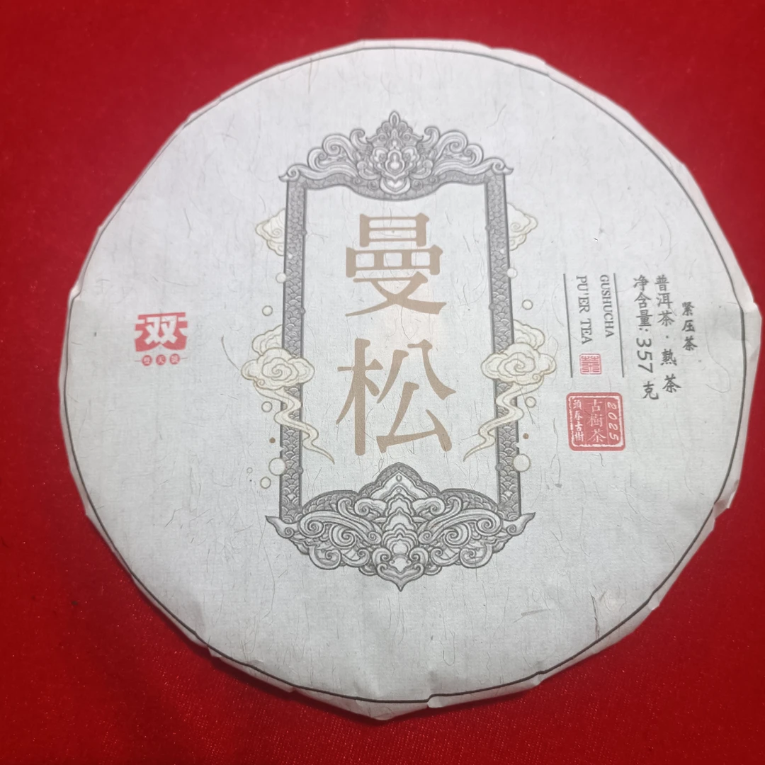 2025年曼松357克熟茶