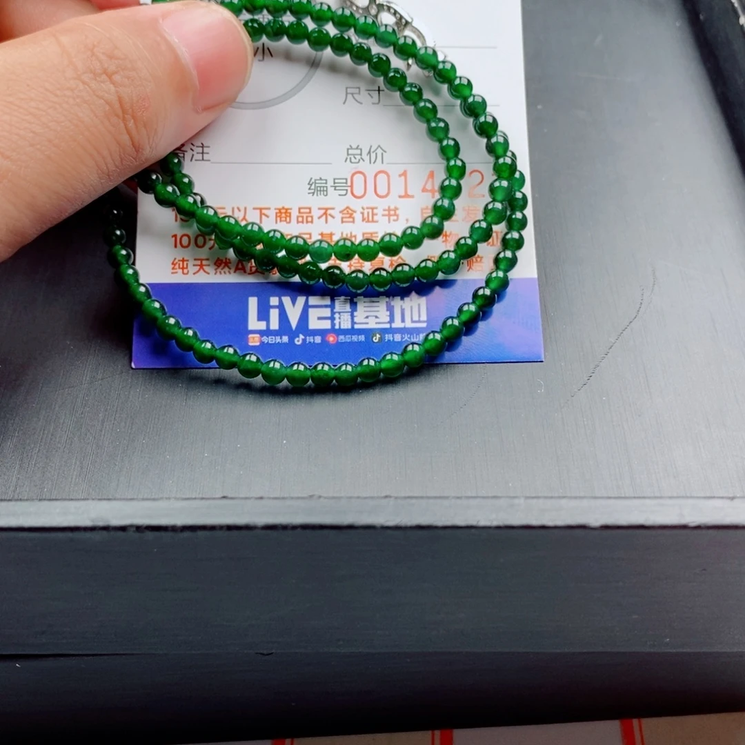 翡翠未镶嵌手链手串