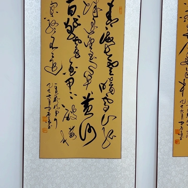 书法残*曹操诗词双条屏装裱