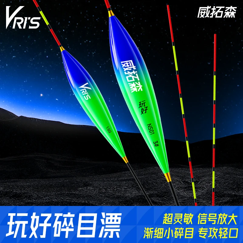 威拓森玩好碎目鲫鱼鱼漂浮漂醒目高灵敏黑坑短漂浅水专用钓鱼正宗