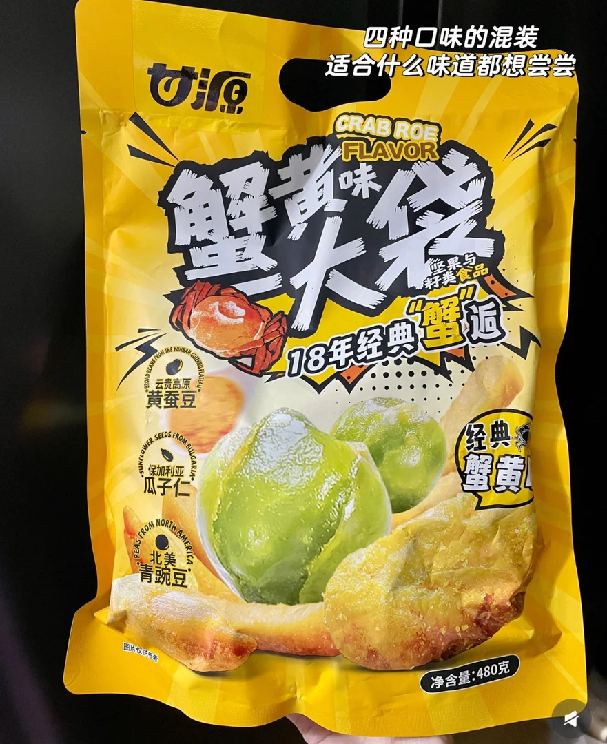 【达人专属】甘源蟹一大袋约38小袋零食礼包480g效期2025年8月28