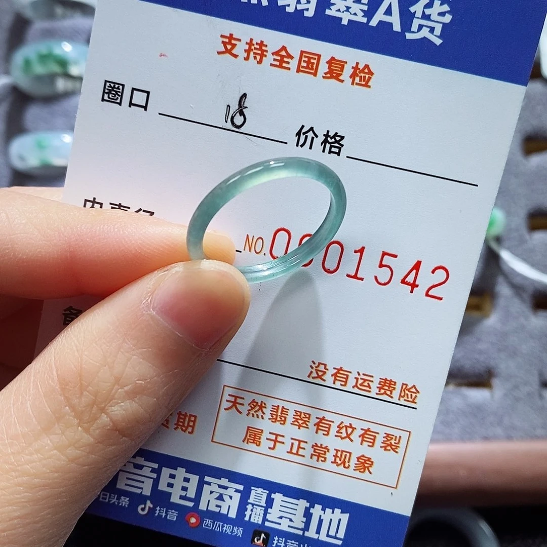 翡翠戒指未镶嵌翡翠