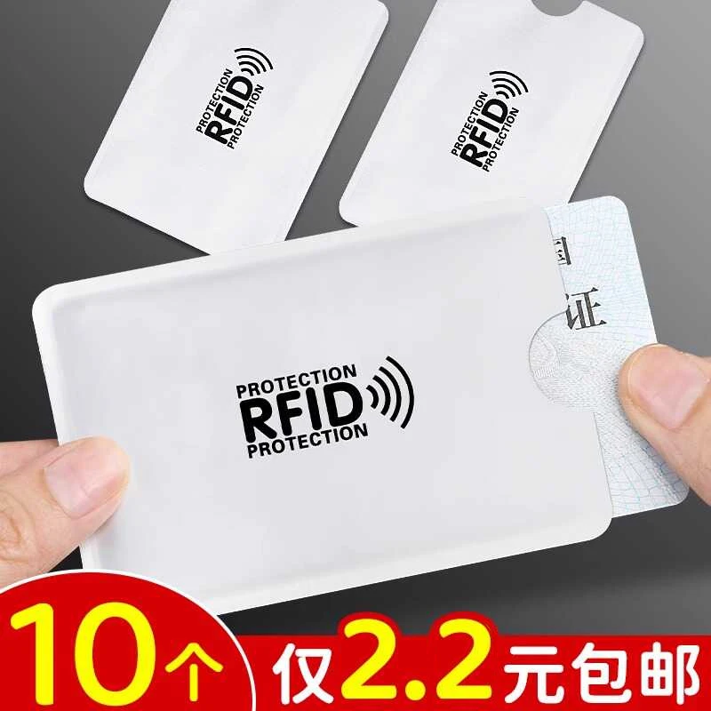 防消磁卡套加厚身证保护套卡袋防磁防盗刷证件套卡片套
