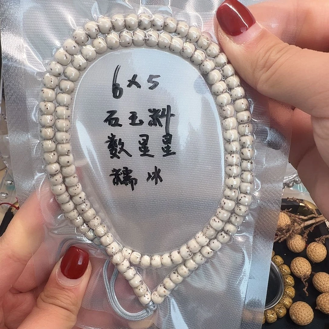 星月菩提吊坠6石玉料长串 老型数星星 小细星 满玉化白糯冰料