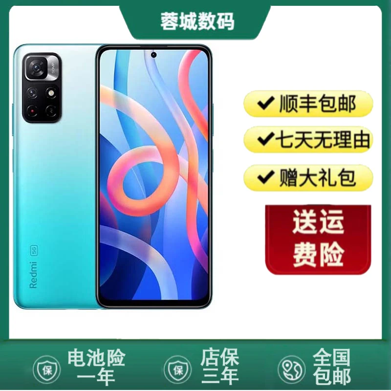 9新 Redmi/红米 Note11 5000mAh大电池 二手游戏拍照手机甄选优品