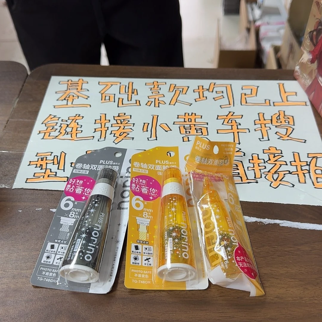 普乐士点点胶两本体 一替芯