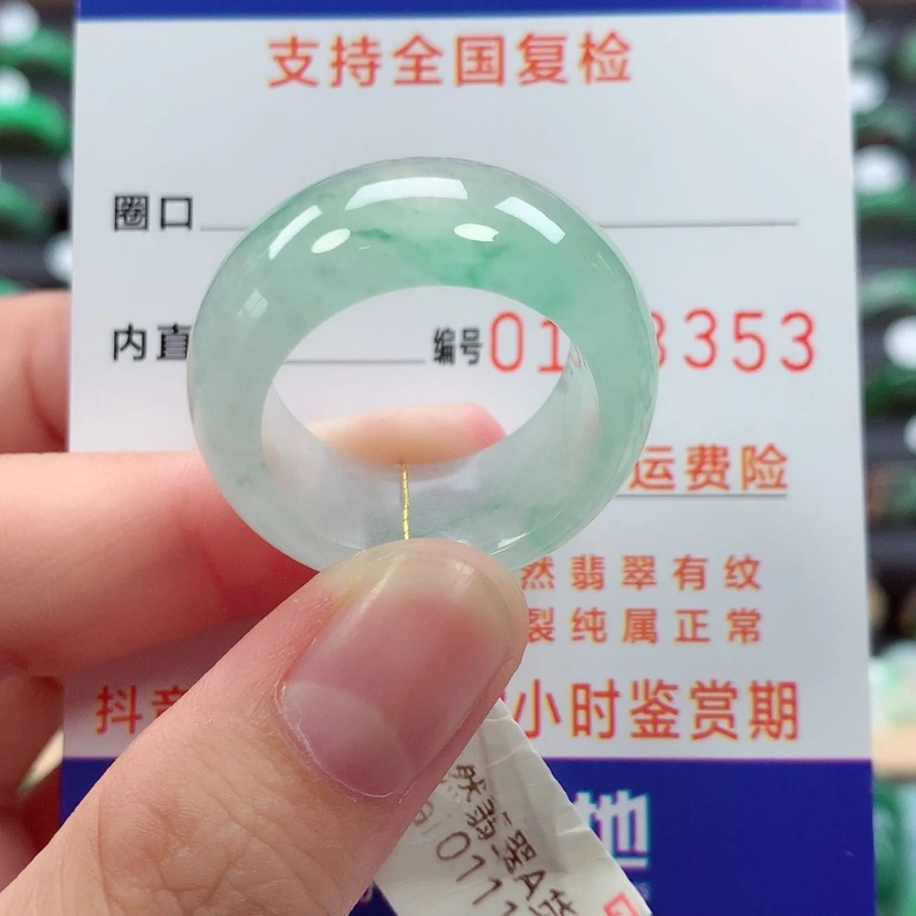【闪购商品】未镶嵌戒指翡翠?*杨24/25号