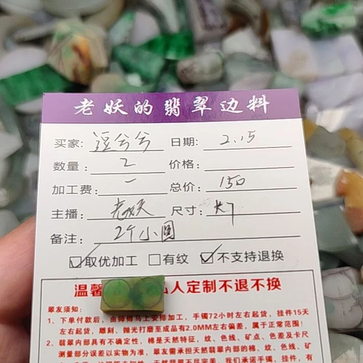 定制翡翠未镶嵌逗*兮无事牌