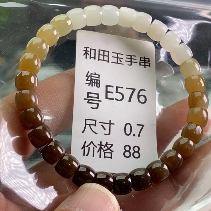 未镶嵌手链和田玉