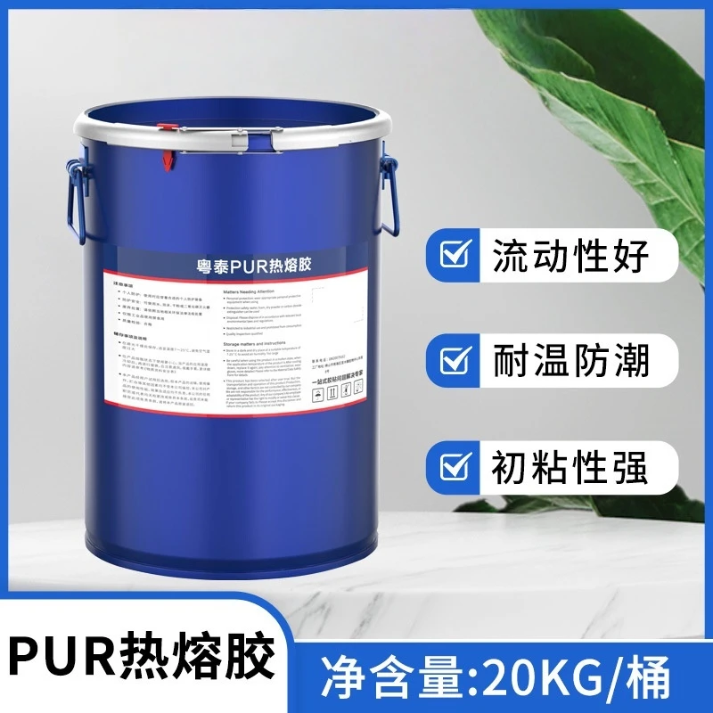 聚氨酯PUR热熔胶 密度板实木门套线踢脚线包覆PVC三胺纸PET包覆胶