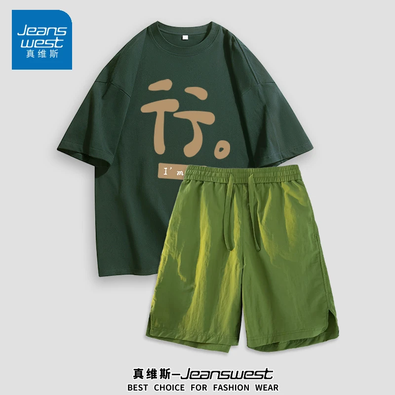 真维斯休闲运动套装男生痞帅高级感纯棉T恤速干短袖短裤两件装