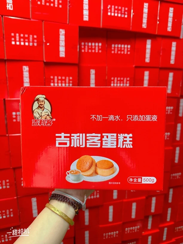 吉利客蛋糕（2箱）