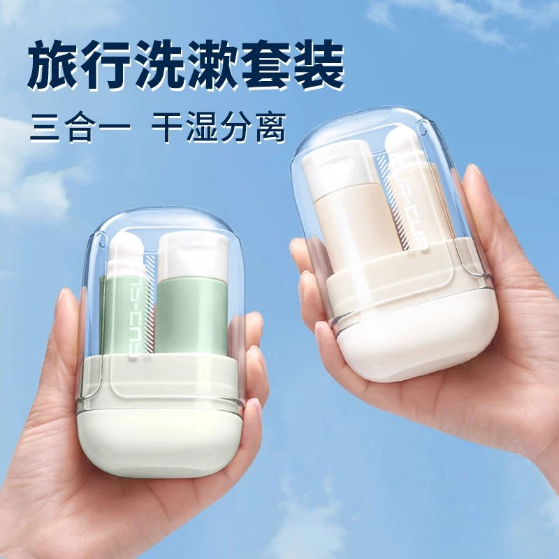 旅游洗漱杯漱口杯旅行折叠牙刷洗漱套装便携式牙膏牙杯三件套出差