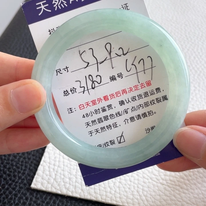 翡翠手镯未镶嵌翡翠手镯