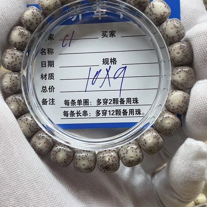 星月菩提手串星月菩提c1