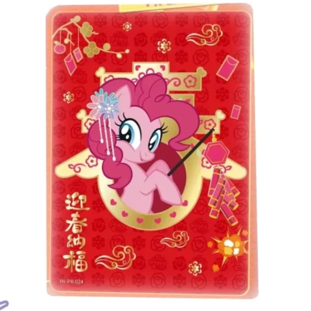 【叨叨专属福袋】小马宝莉新年碧琪PR卡一张