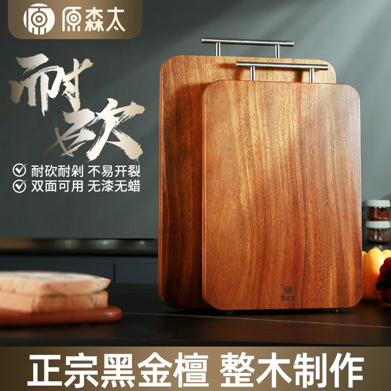 原森太黑金檀木加厚实木菜板食品级砧板菜板家用抗菌防霉无漆无蜡